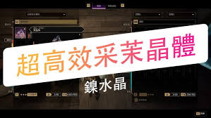 沙丘觉醒如何获取茉晶体