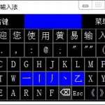 黄易输入法 v20.0.4