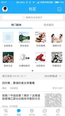镇江圈安卓版