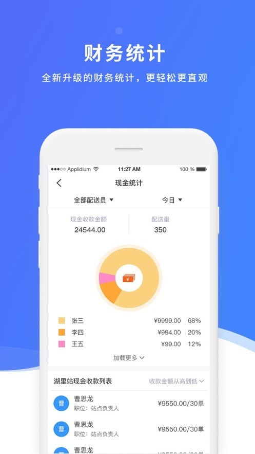 益帮手最新版