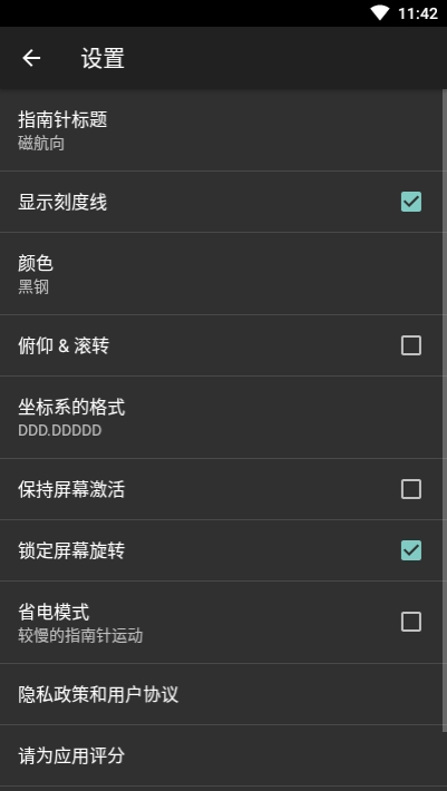 米度指南针