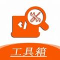 华谷工具大师免费版 1.6.2