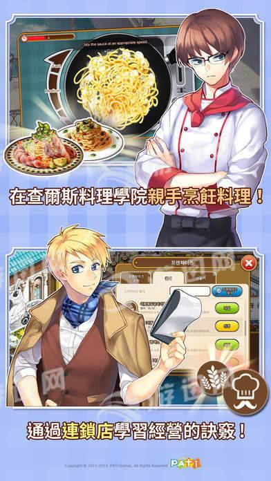 全民餐厅免费版