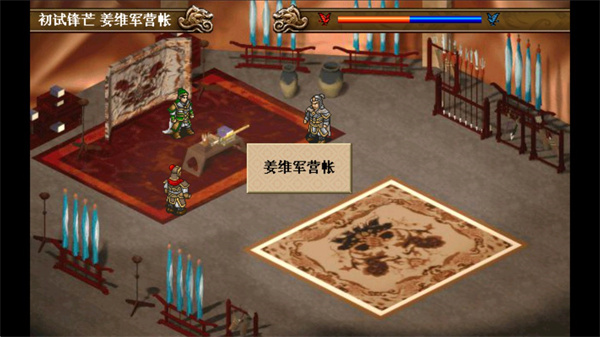 三国姜维传手机版
