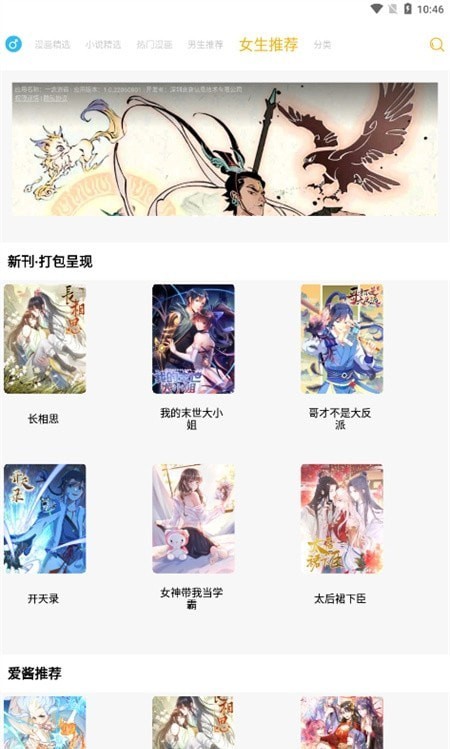 漫画亭最新版