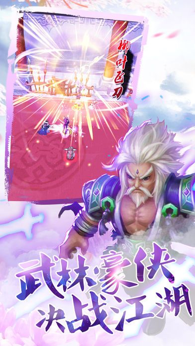 大话群侠传安卓版