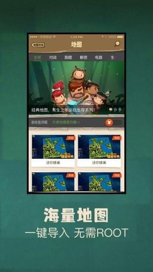 多玩迷你世界盒子官网版