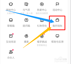 票根如何查消费明细