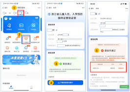 浙里办如何进行入学查验
