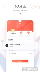 喜马拉雅少儿app如何绑定设备