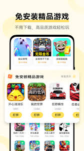 如何使用秒玩小游戏