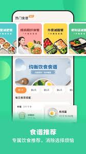怪兽轻断食app如何使用