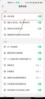 抖音商城如何提前上传作品