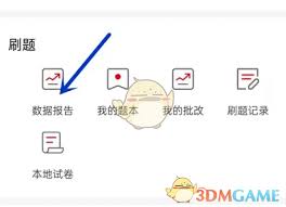 中公教育如何预测分数