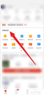 拼多多商家版怎么停用装修模版