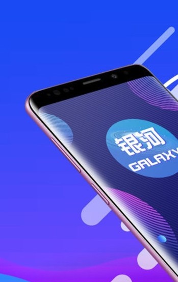 银河实用助手官网版