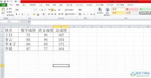 方方格子如何合并表格