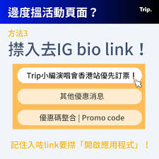 trip抢演唱会能用微信支付吗