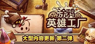 涂鸦英雄工厂最低售价是多少