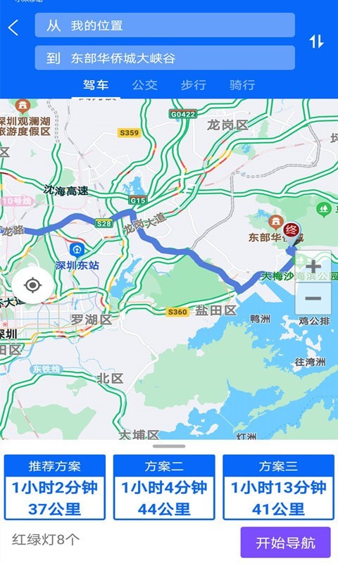 meteoearth地球街景免费版