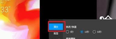 如何使用QQ影音变速
