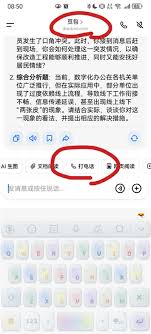 如何使用豆包模拟面试指令