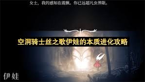 空洞骑士丝之歌中所有NPC角色的位置在哪