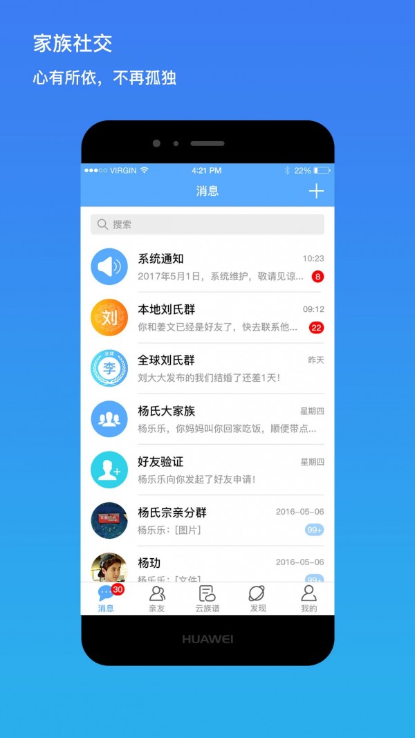 我是谁家谱最新版