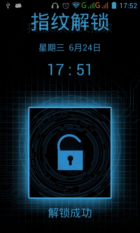 科技指纹解锁手机版