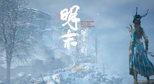 明末渊虚之羽第一章全任务流程有哪些