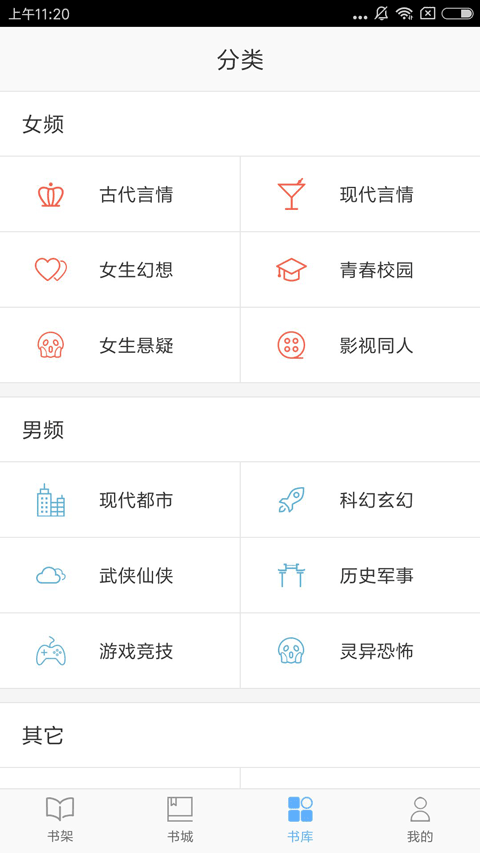 飞跃看书官网版