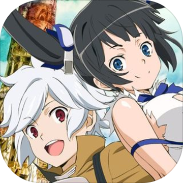 在地下城寻求邂逅中文版 1.4
