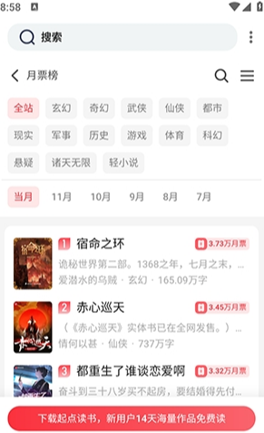 追书帮手机版
