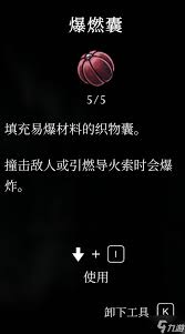 空洞骑士丝之歌爆燃囊位置在哪
