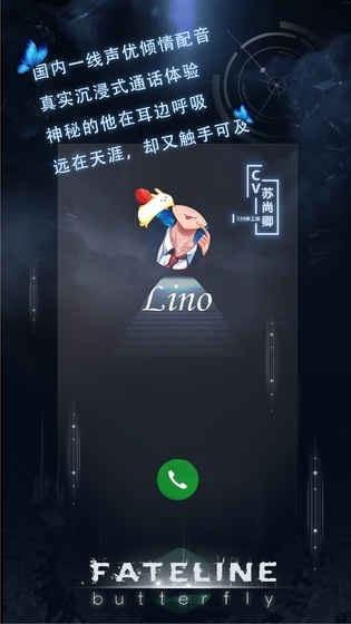 命运线最新版