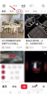小红书如何看同城直播