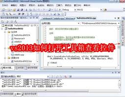 VS2013丰富客户端视觉体验功能如何用