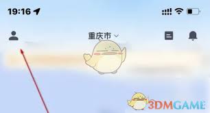 闪送如何查询处理进度