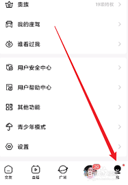他趣如何关闭通知声音