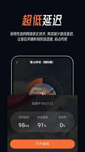 游侠加速器官网是什么