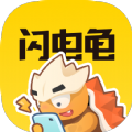 闪电龟v1.0.0 1.0.2