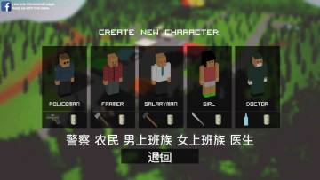 僵尸生存大战