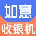 如意零售通 0.4.7