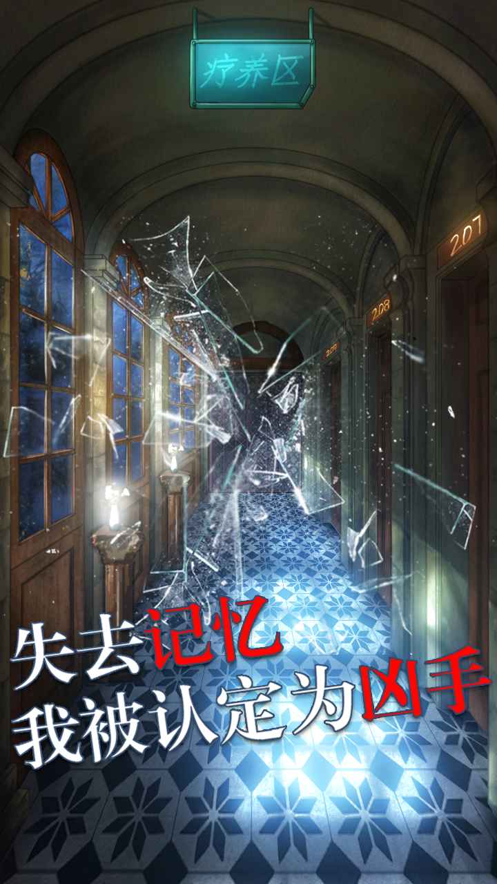 极限逃脱之罪生梦死安卓版