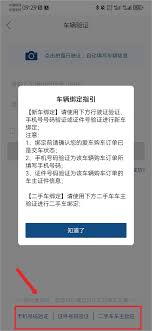 丰云行如何进行手机号换绑