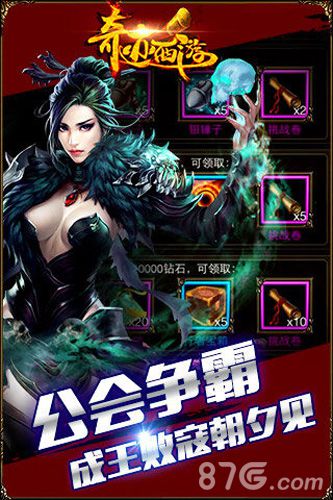 奇迹西游最新版