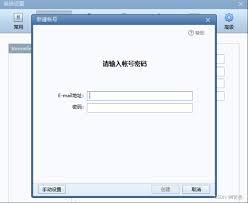 Foxmail如何批量群发邮件给联系人