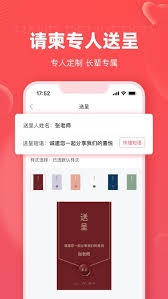 婚贝请柬怎么免费使用