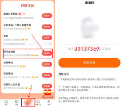 悟空浏览器如何赚取金币