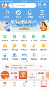 平安好生活如何查看保单